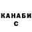 Кетамин ketamine Emilio Cirino