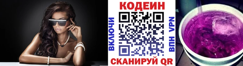 Кодеиновый сироп Lean Purple Drank  продажа наркотиков  Белинский 