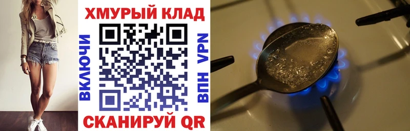 Героин хмурый  где купить наркоту  Белинский 