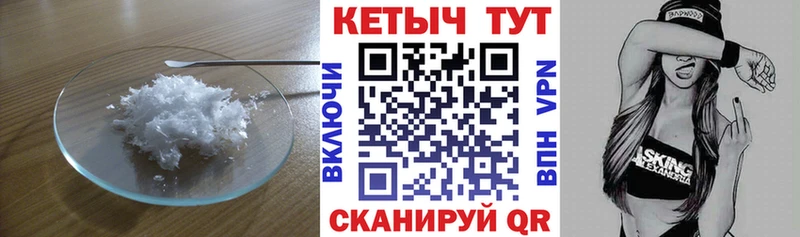 КЕТАМИН ketamine  наркота  Белинский 