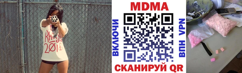 МДМА кристаллы Белинский