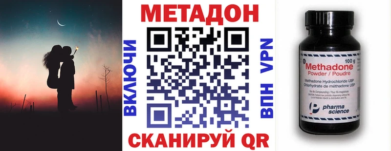 где можно купить наркотик  Белинский  МЕТАДОН мёд 